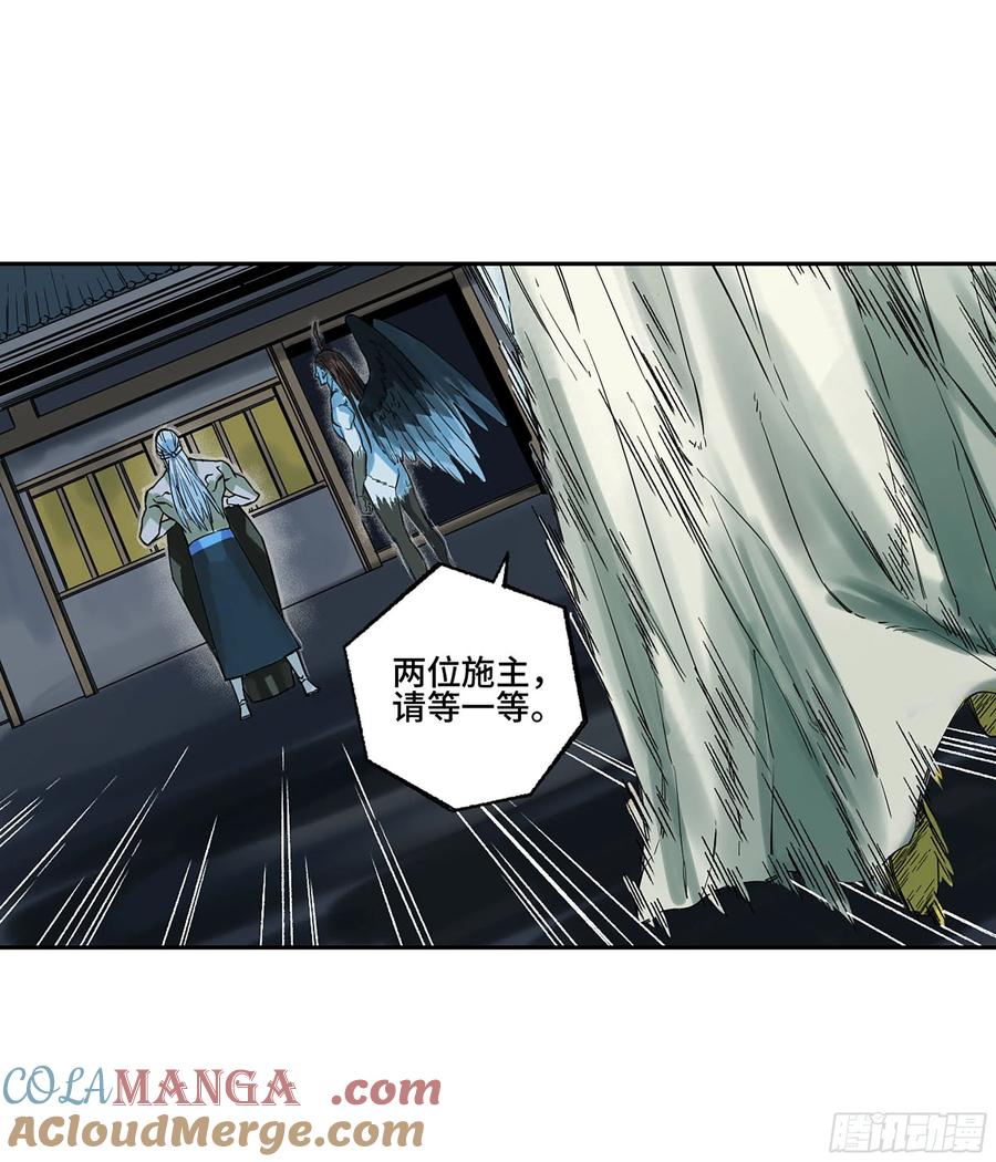 传武 第281话 第二卷 156 第六位降世仙神 第46页