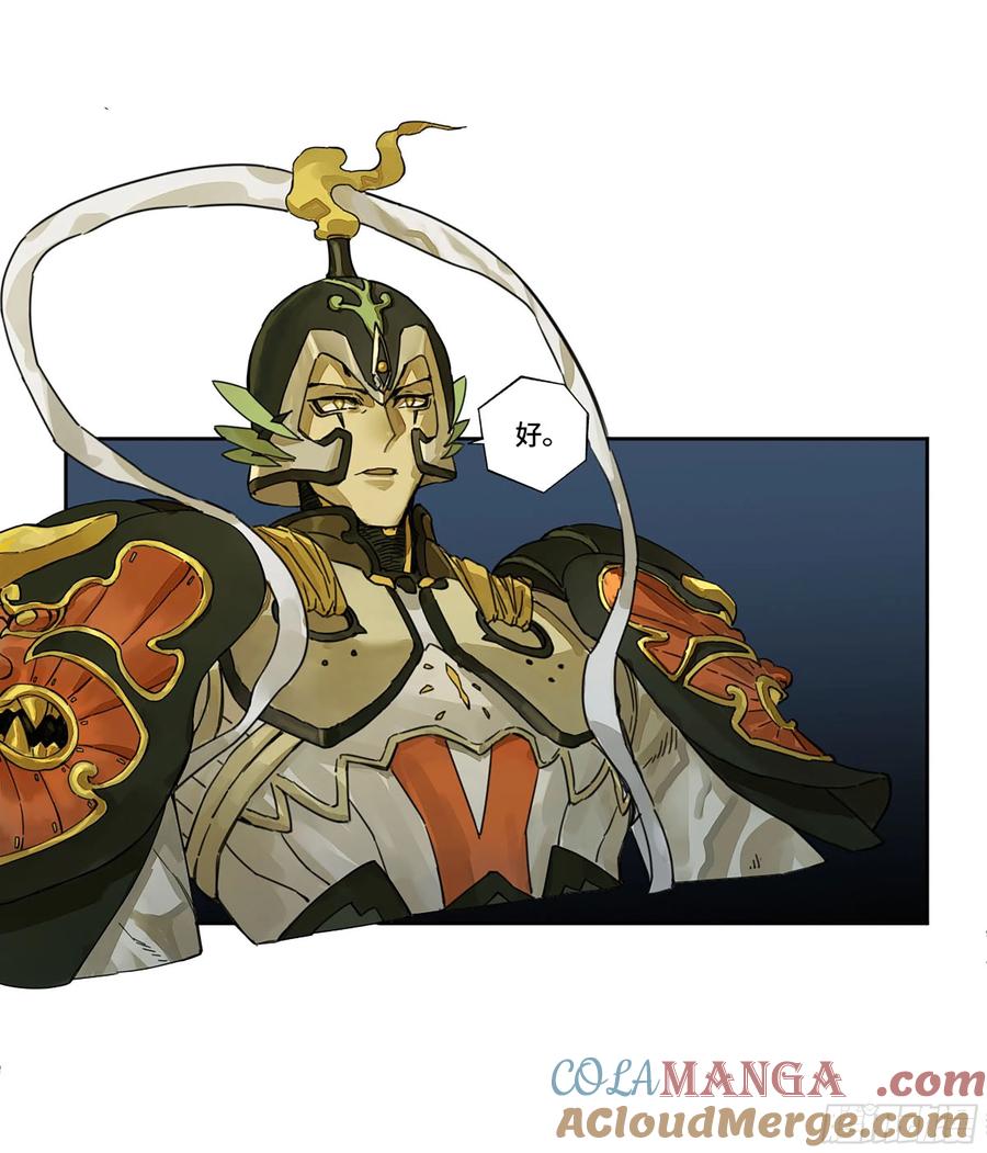 传武 第281话 第二卷 156 第六位降世仙神 第22页