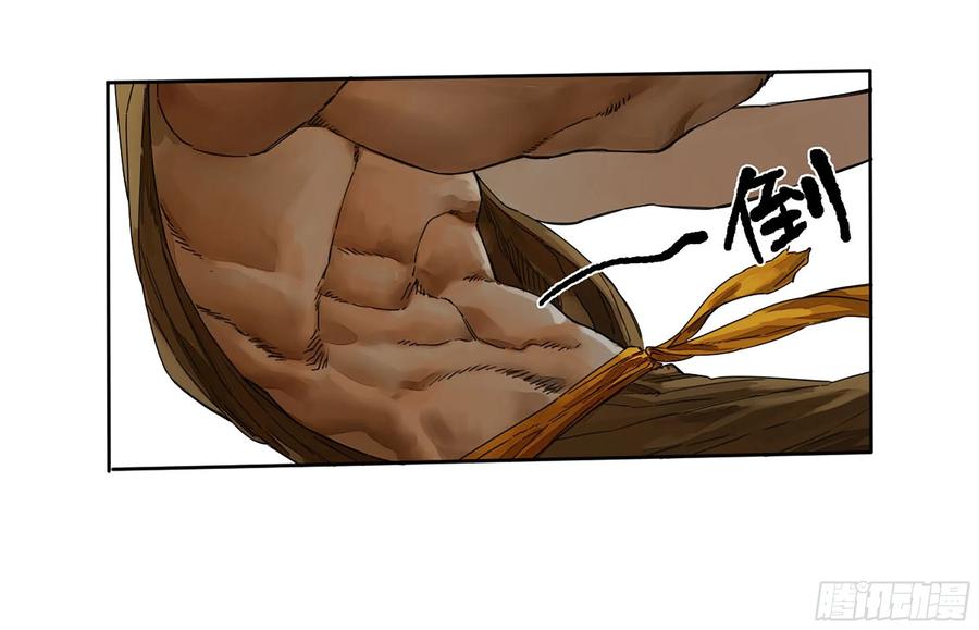 传武 第281话 第二卷 156 第六位降世仙神 第15页