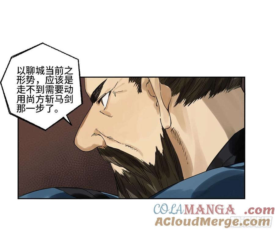 传武 第281话 第二卷 156 第六位降世仙神 第25页