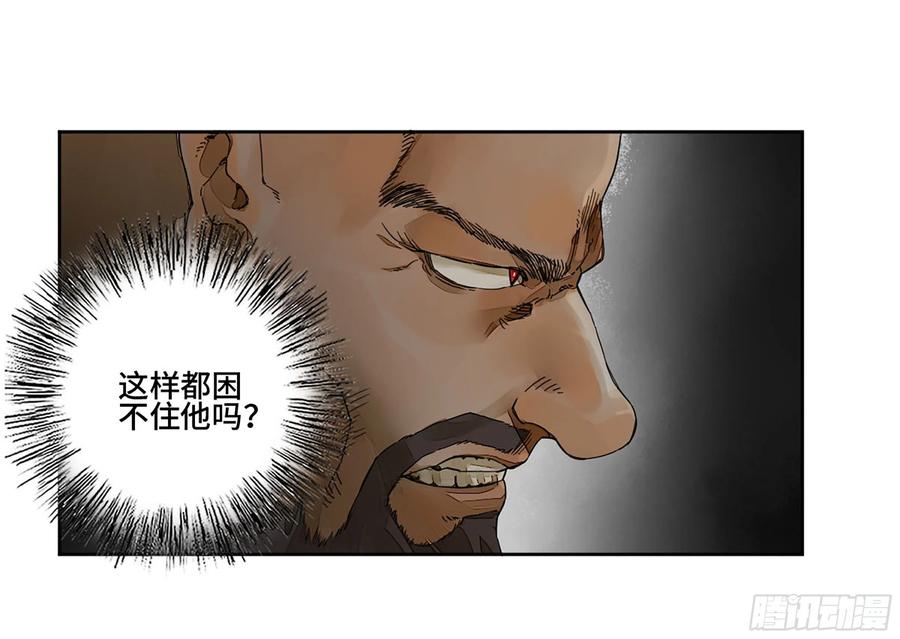 传武 第281话 第二卷 156 第六位降世仙神 第12页