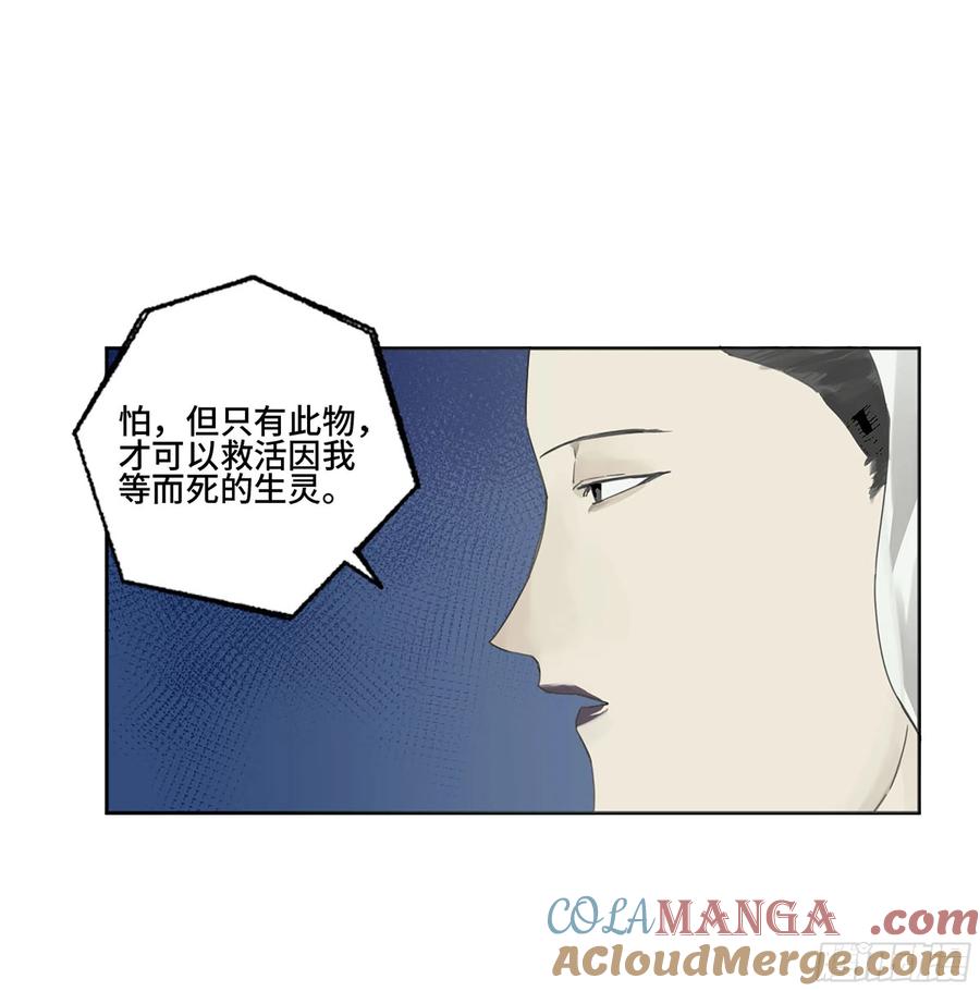 传武 第282话 第二卷 157 事不过三 第37页