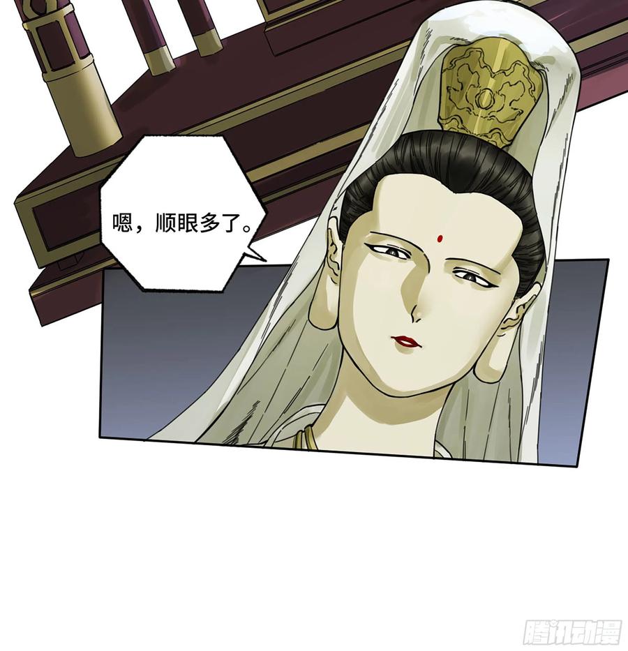 传武 第282话 第二卷 157 事不过三 第18页