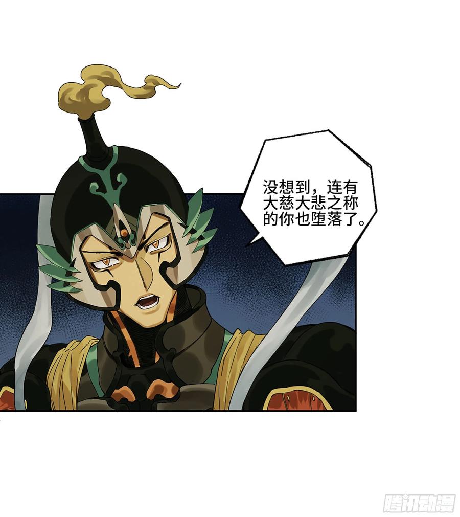 传武 第282话 第二卷 157 事不过三 第32页