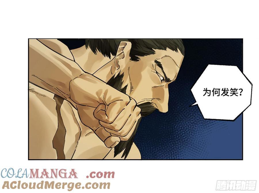 传武 第282话 第二卷 157 事不过三 第43页