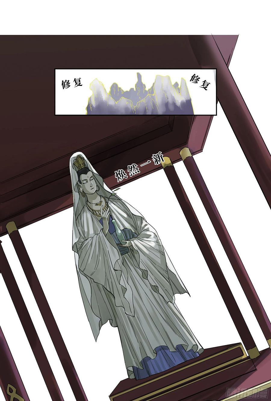 传武 第282话 第二卷 157 事不过三 第17页