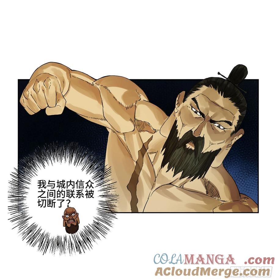 传武 第282话 第二卷 157 事不过三 第40页