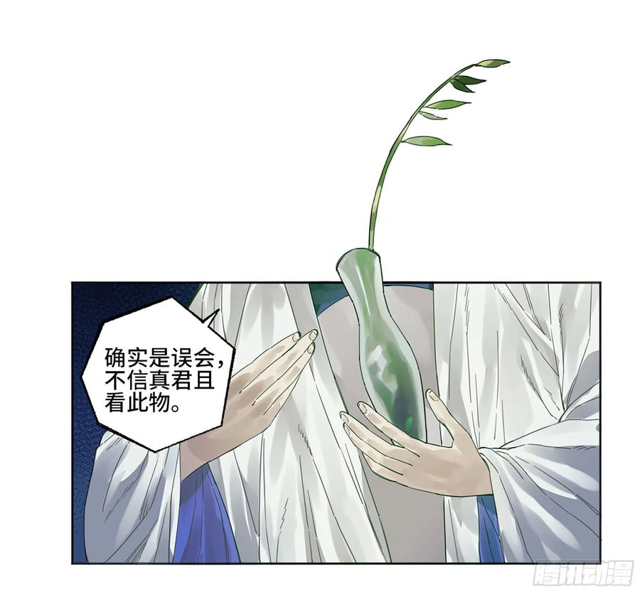 传武 第282话 第二卷 157 事不过三 第35页