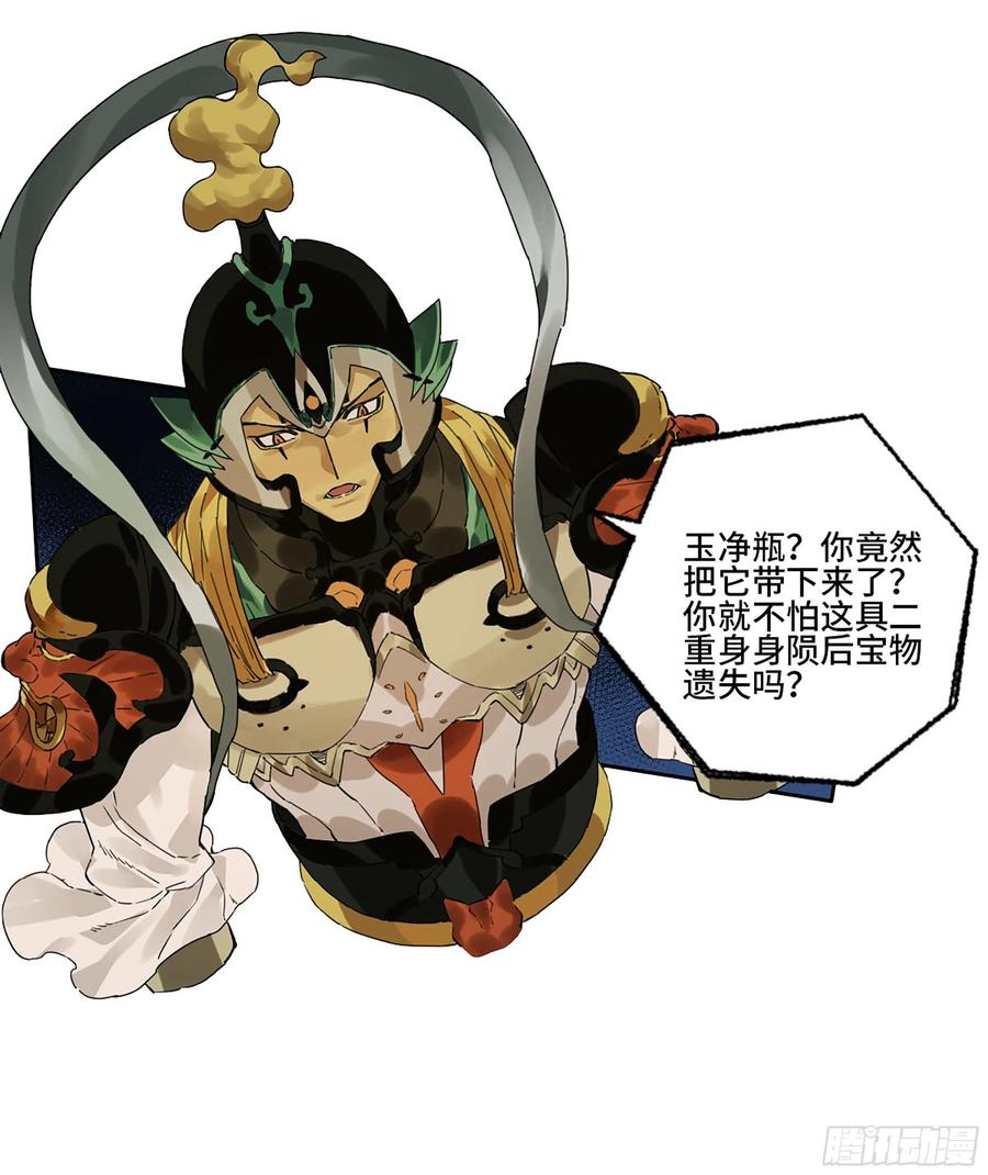 传武 第282话 第二卷 157 事不过三 第36页