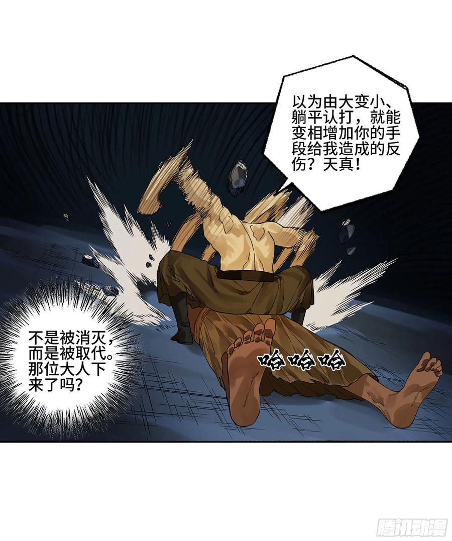 传武 第282话 第二卷 157 事不过三 第41页