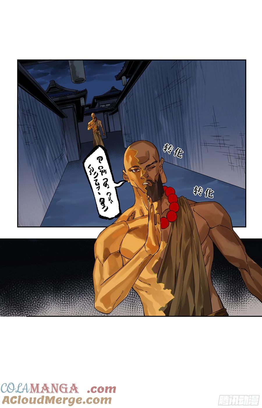 传武 第282话 第二卷 157 事不过三 第25页