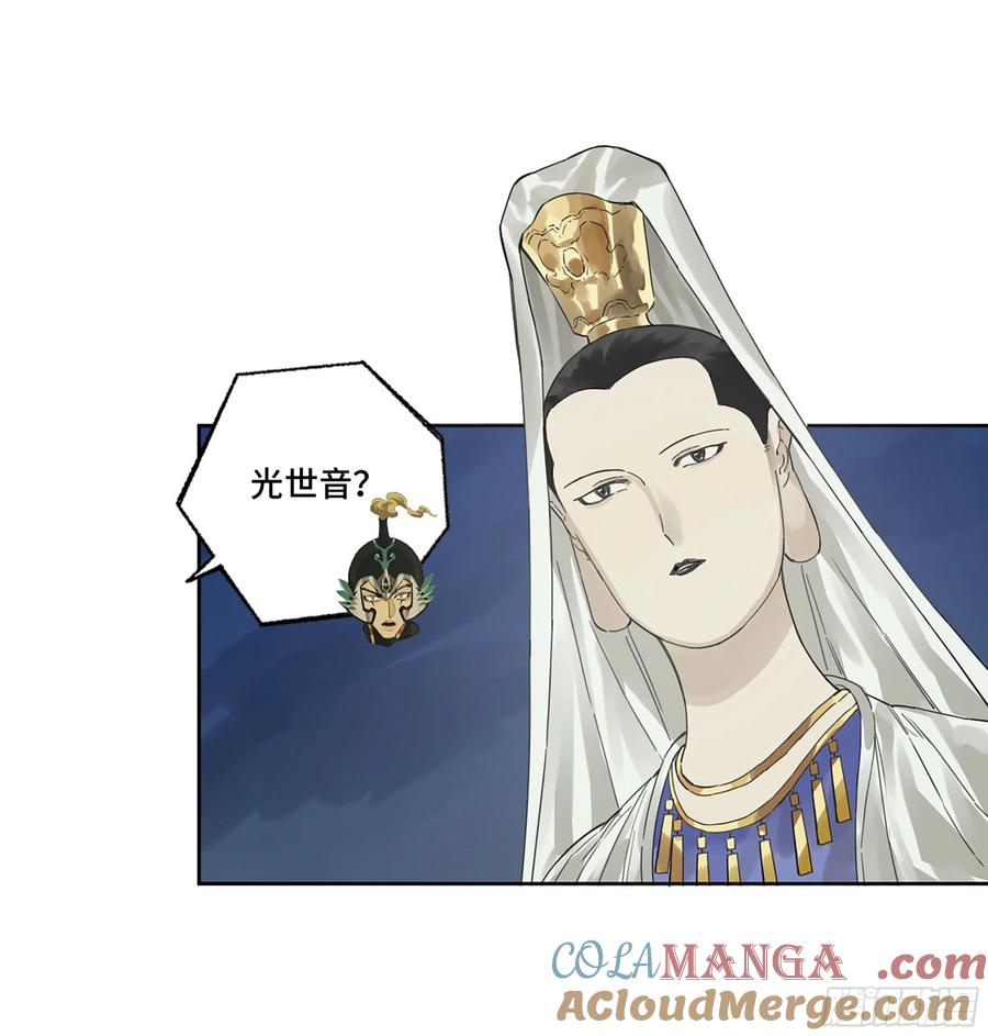 传武 第282话 第二卷 157 事不过三 第31页
