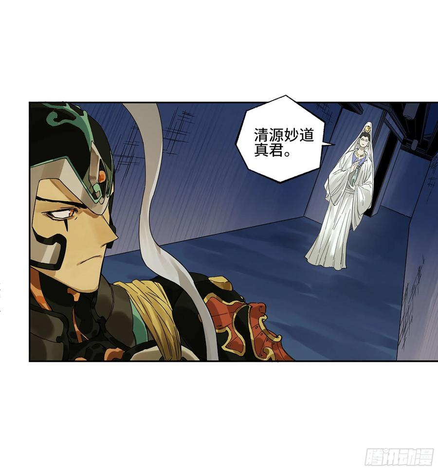 传武 第282话 第二卷 157 事不过三 第30页