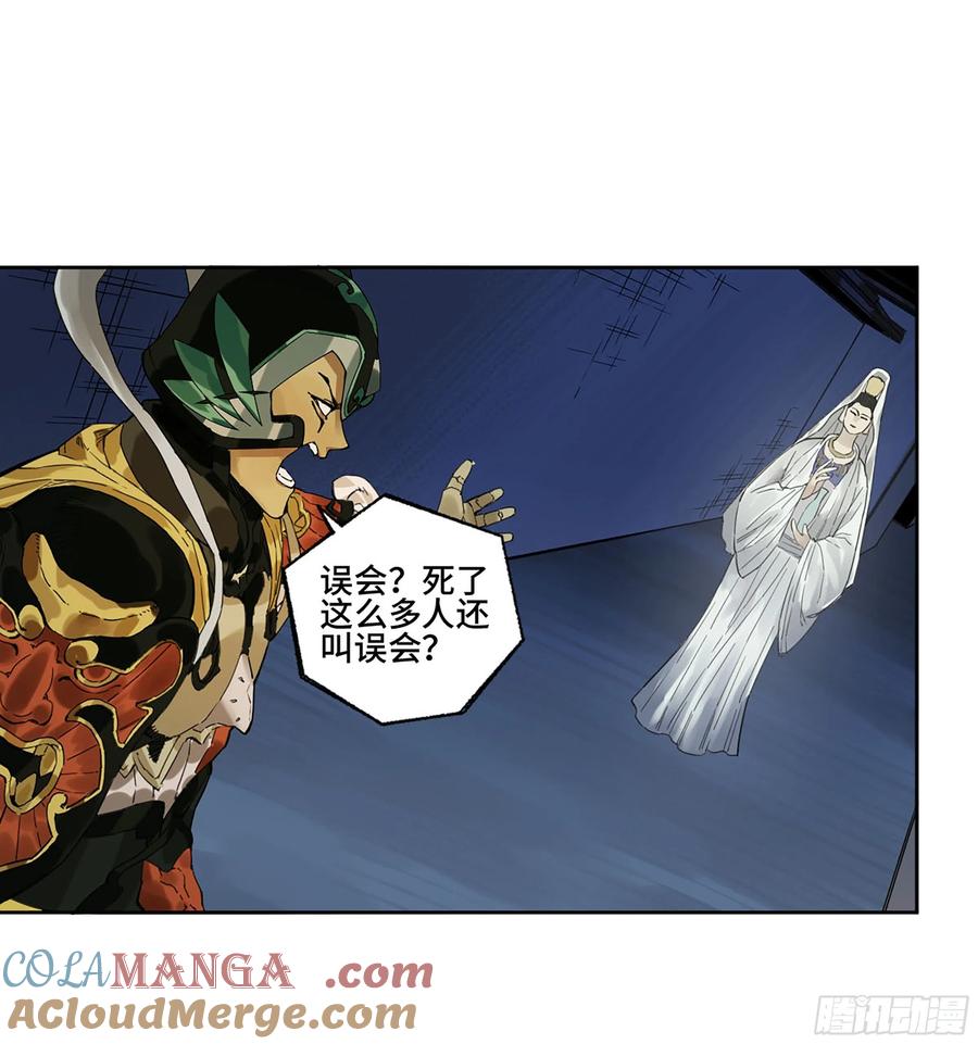 传武 第282话 第二卷 157 事不过三 第34页