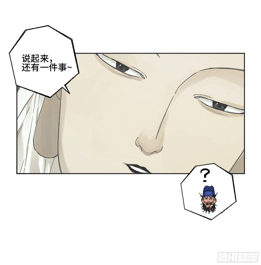 传武 第283话 第二卷 158 棋手们的战争 第39页