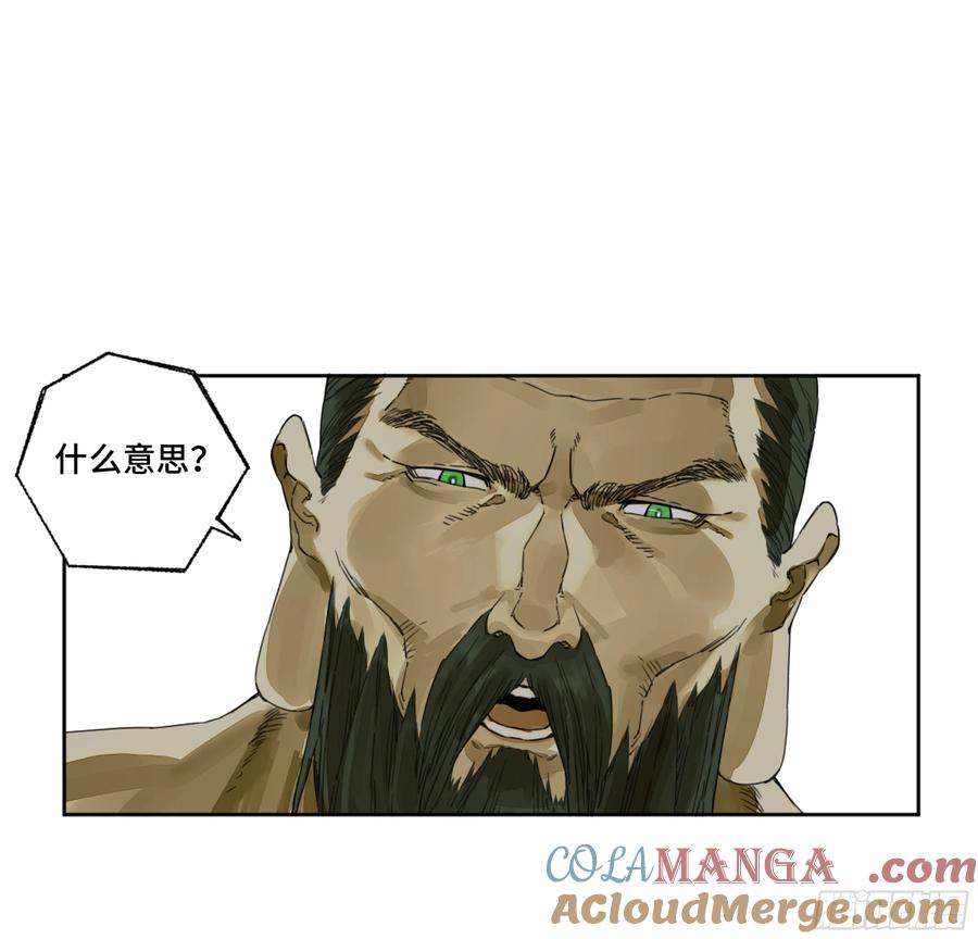 传武 第283话 第二卷 158 棋手们的战争 第10页