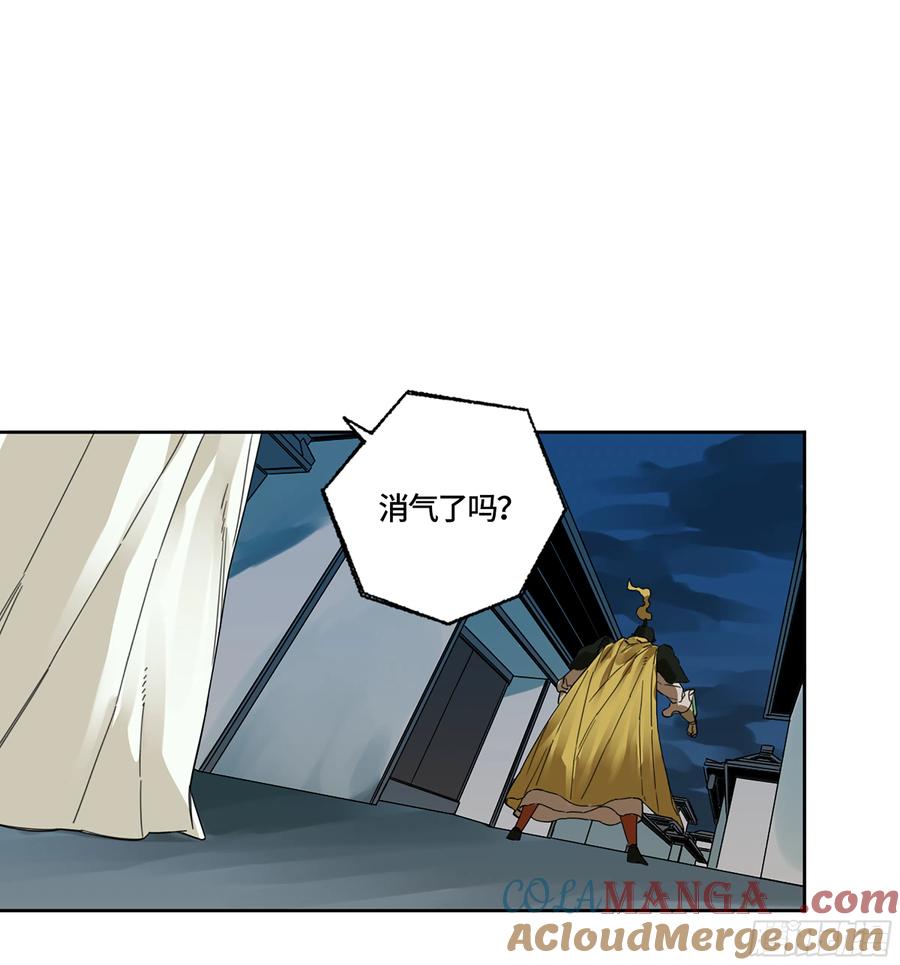 传武 第283话 第二卷 158 棋手们的战争 第43页