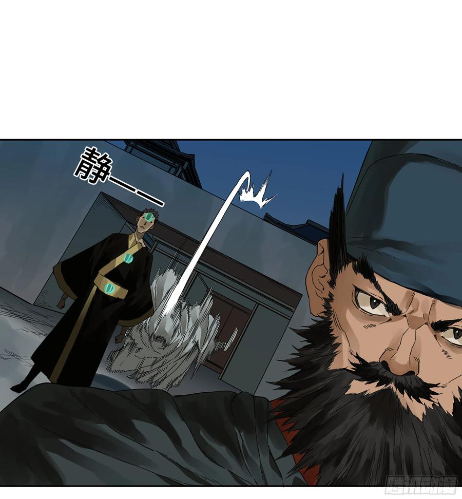 传武 第283话 第二卷 158 棋手们的战争 第53页