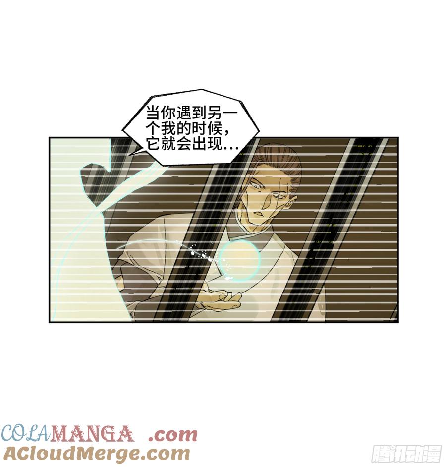传武 第283话 第二卷 158 棋手们的战争 第4页