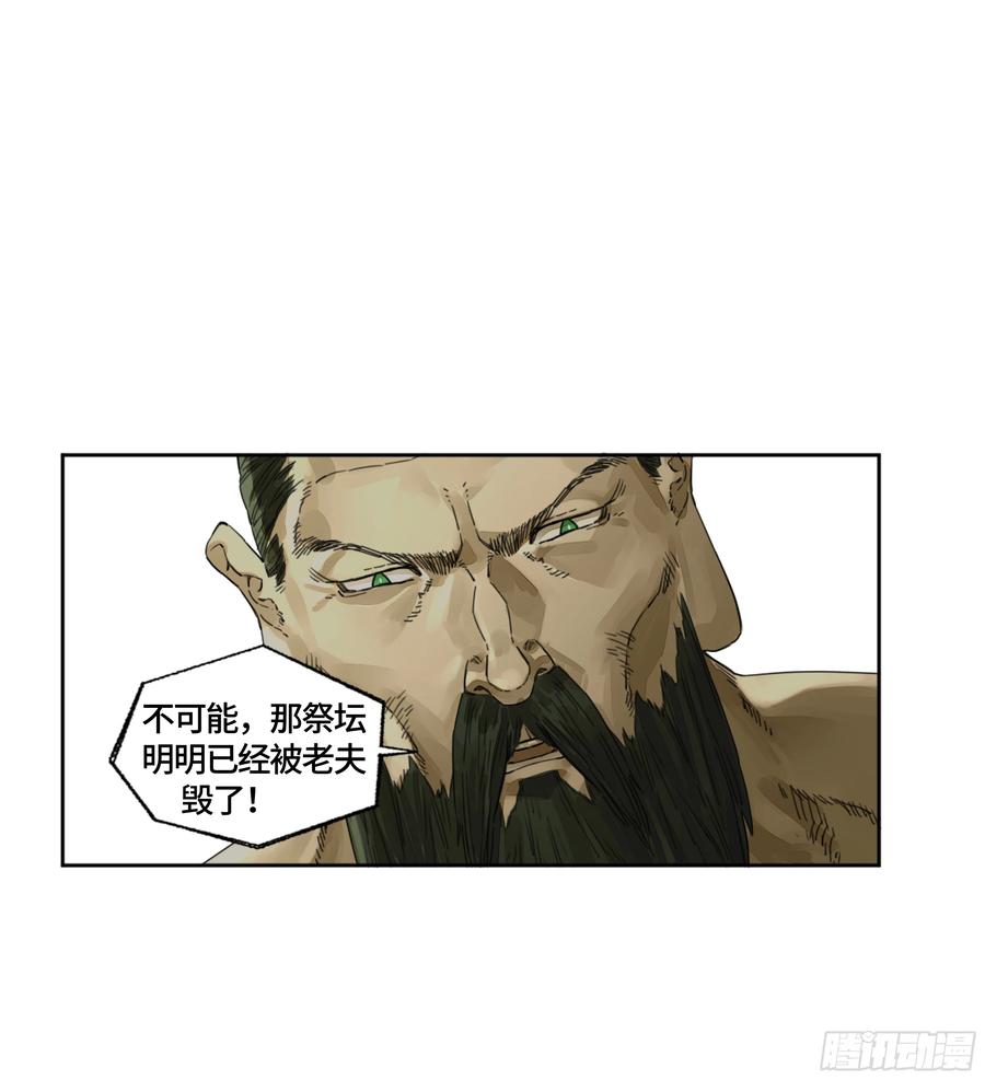 传武 第283话 第二卷 158 棋手们的战争 第14页