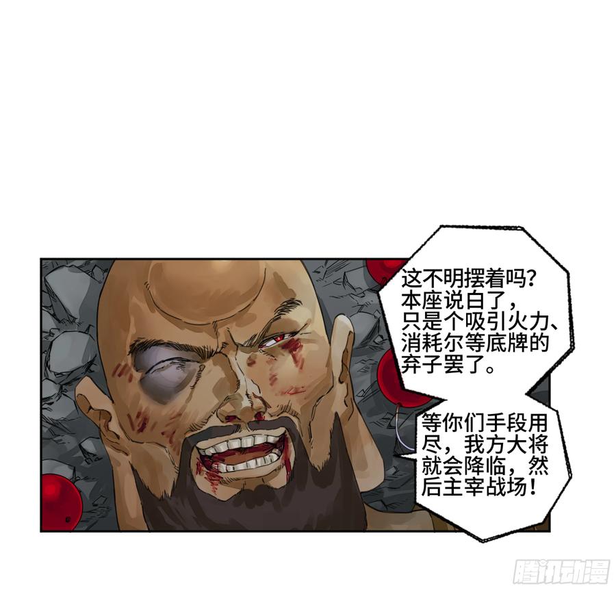 传武 第283话 第二卷 158 棋手们的战争 第11页