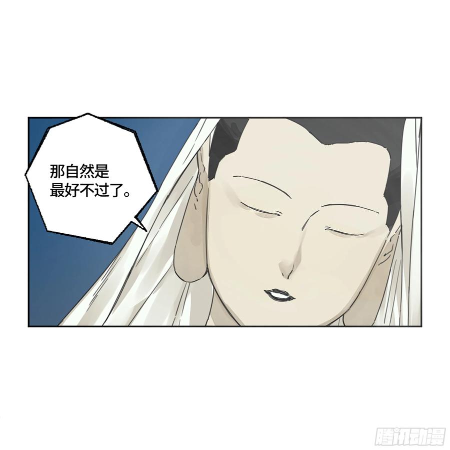 传武 第283话 第二卷 158 棋手们的战争 第38页
