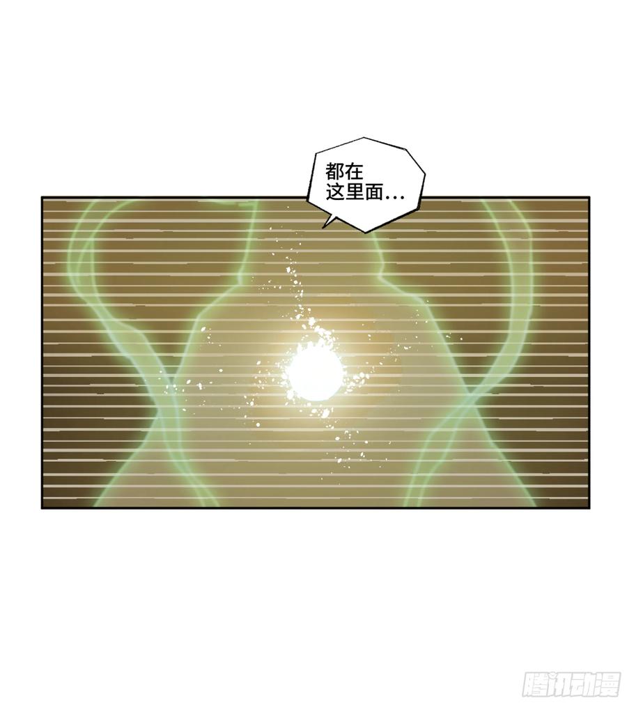 传武 第283话 第二卷 158 棋手们的战争 第3页