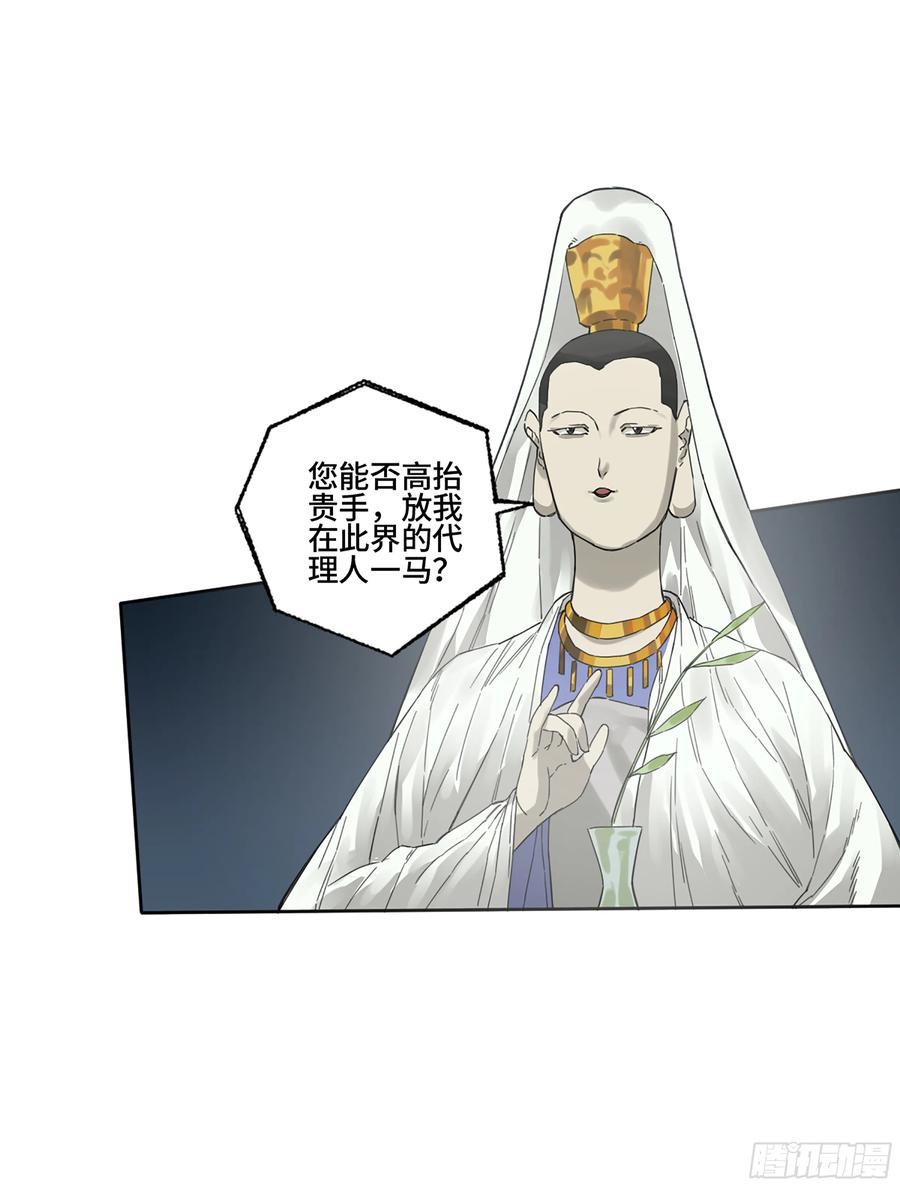 传武 第283话 第二卷 158 棋手们的战争 第51页