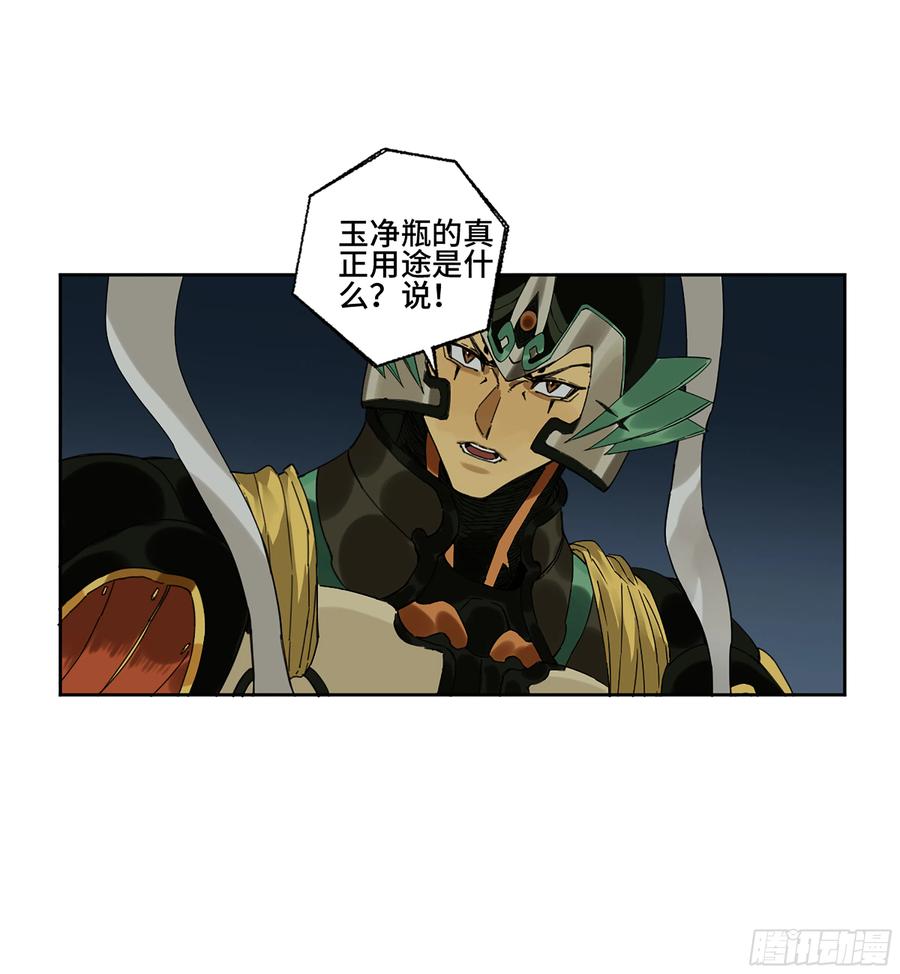 传武 第283话 第二卷 158 棋手们的战争 第45页