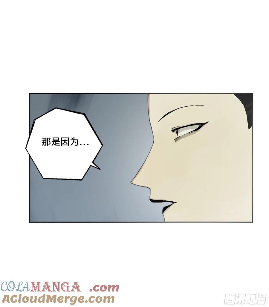 传武 第283话 第二卷 158 棋手们的战争 第28页