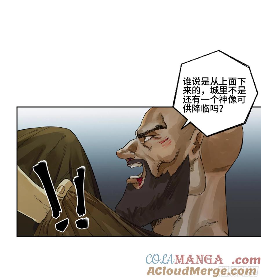 传武 第283话 第二卷 158 棋手们的战争 第13页