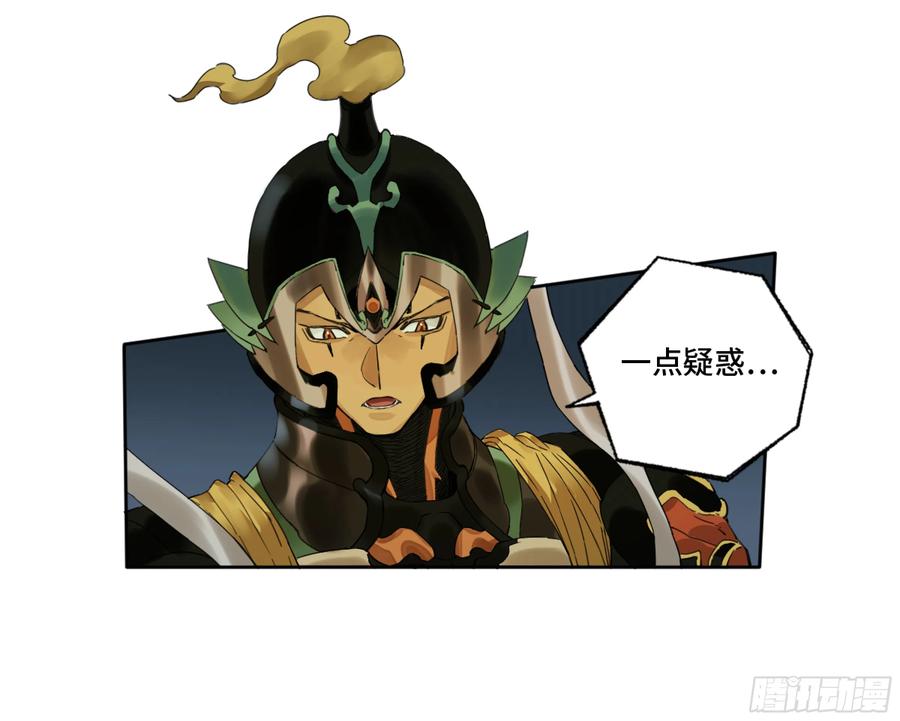 传武 第283话 第二卷 158 棋手们的战争 第24页