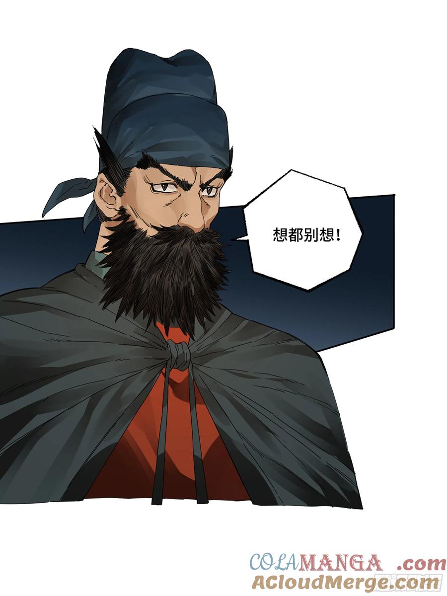传武 第283话 第二卷 158 棋手们的战争 第52页