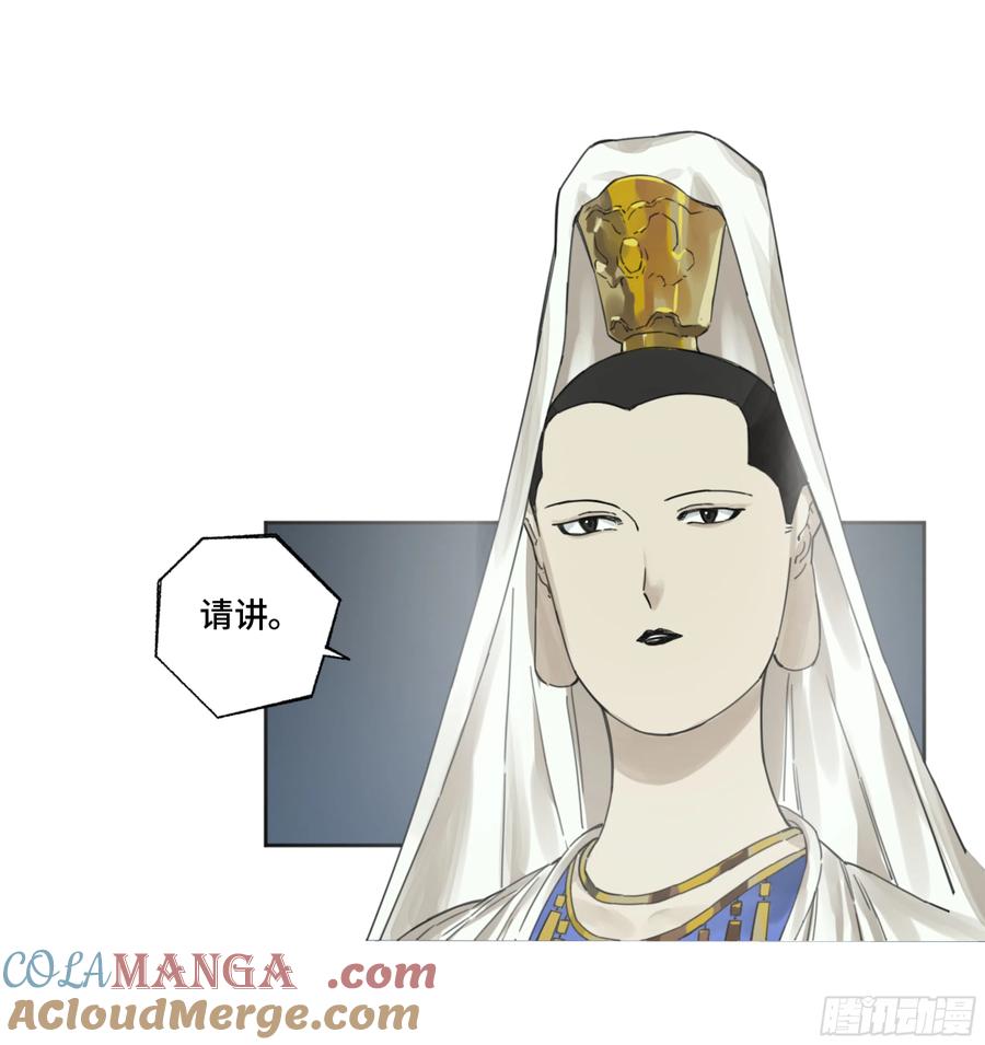 传武 第283话 第二卷 158 棋手们的战争 第25页