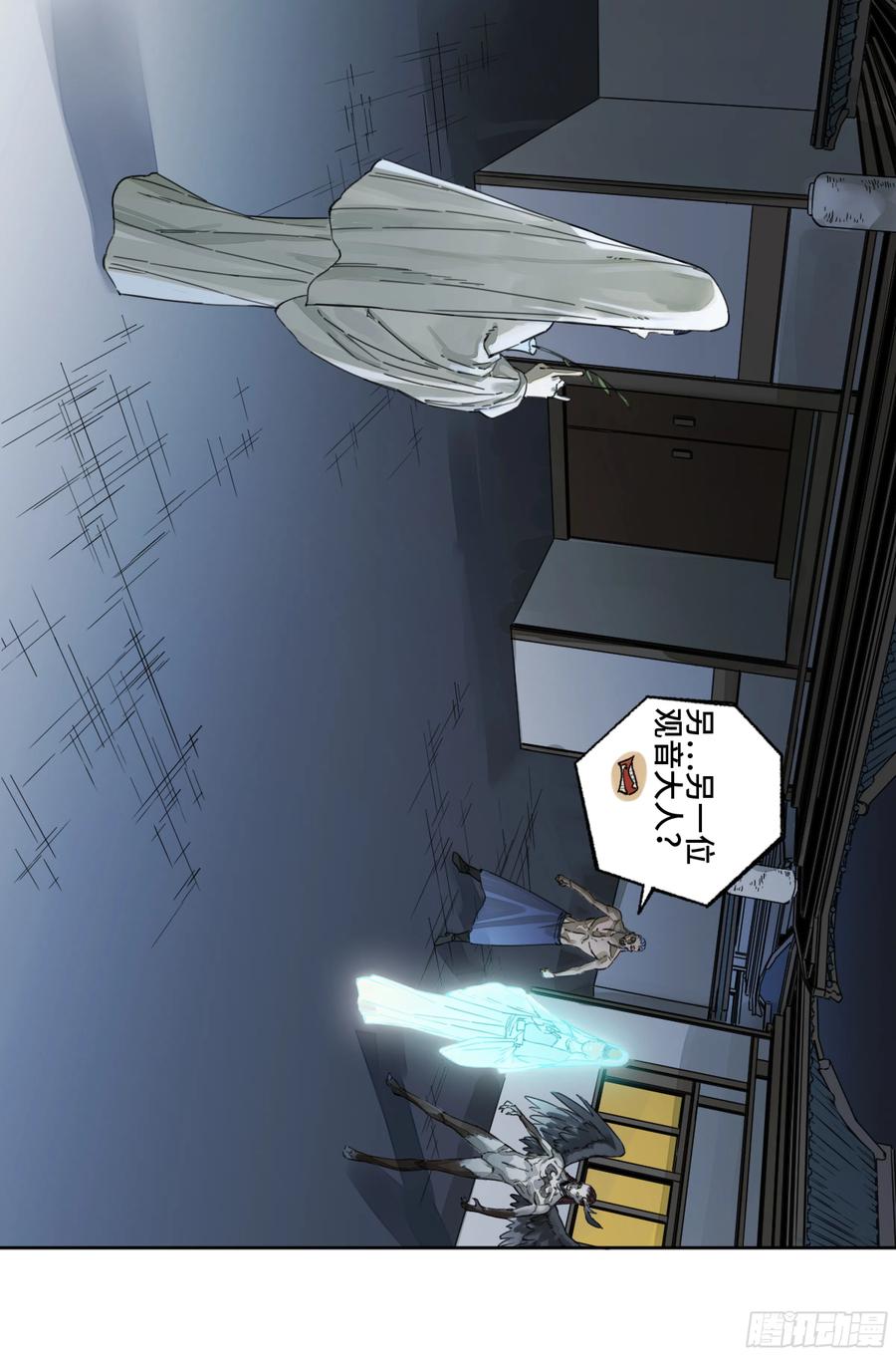 传武 第283话 第二卷 158 棋手们的战争 第9页