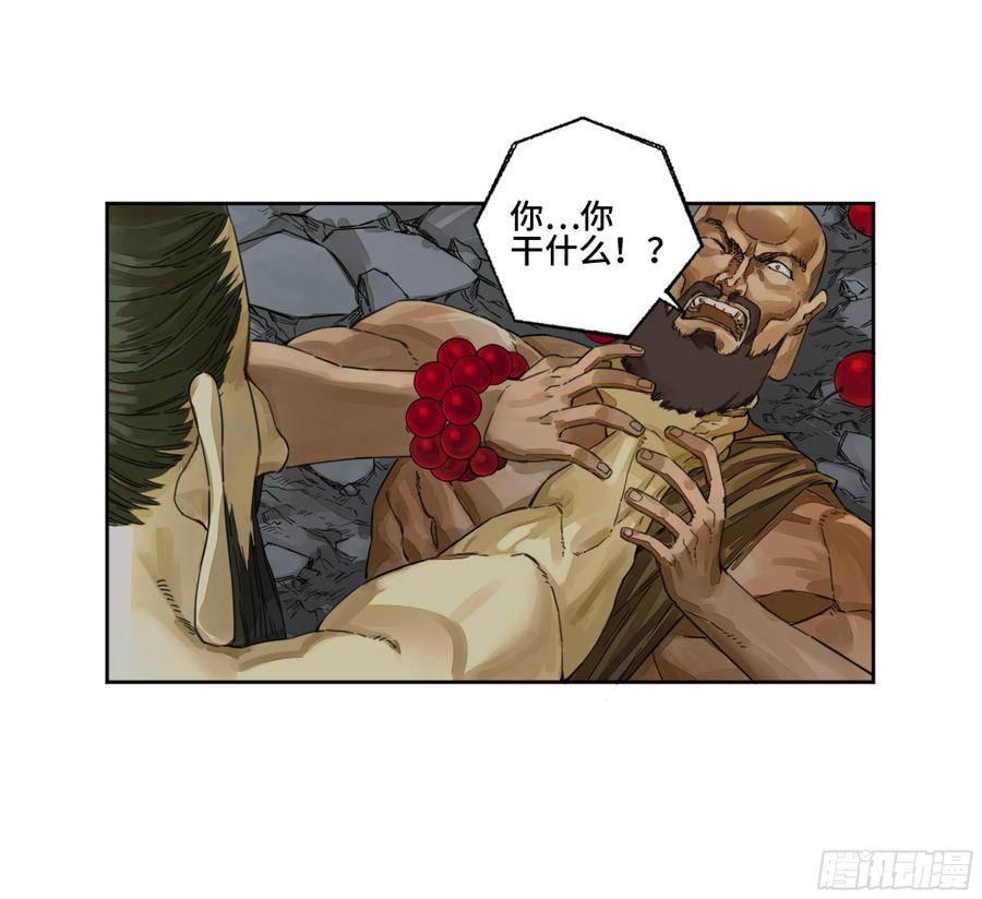 传武 第283话 第二卷 158 棋手们的战争 第17页
