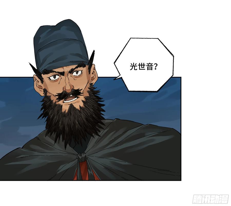 传武 第283话 第二卷 158 棋手们的战争 第35页