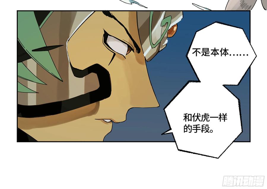 传武 第283话 第二卷 158 棋手们的战争 第42页