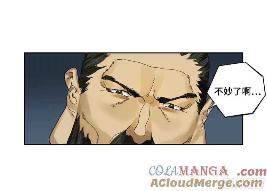 传武 第283话 第二卷 158 棋手们的战争 第22页