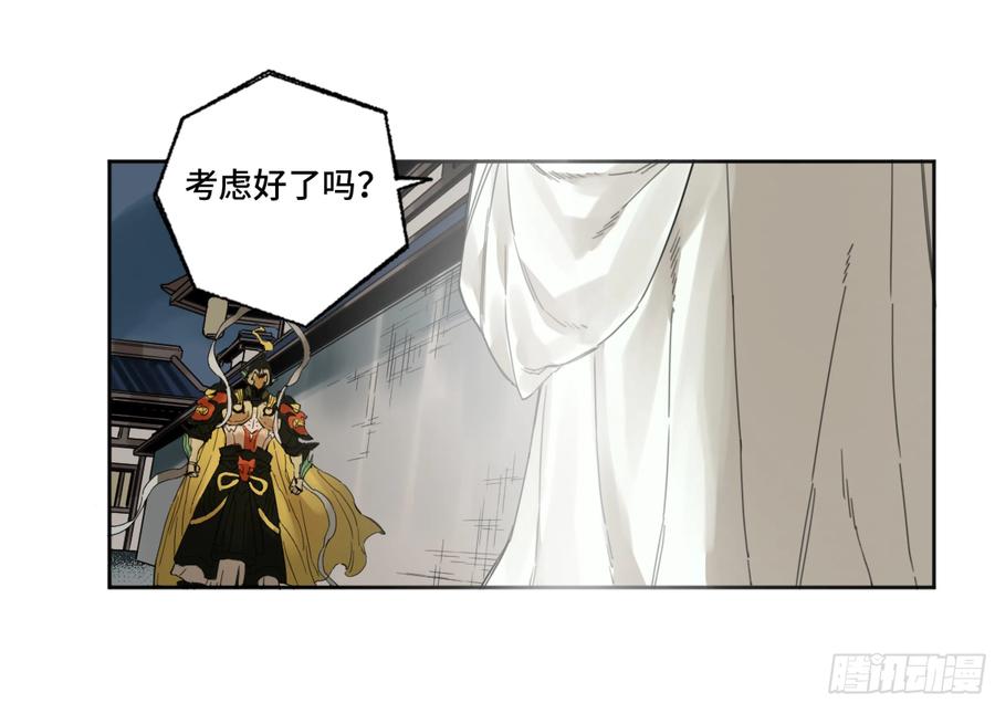 传武 第283话 第二卷 158 棋手们的战争 第23页