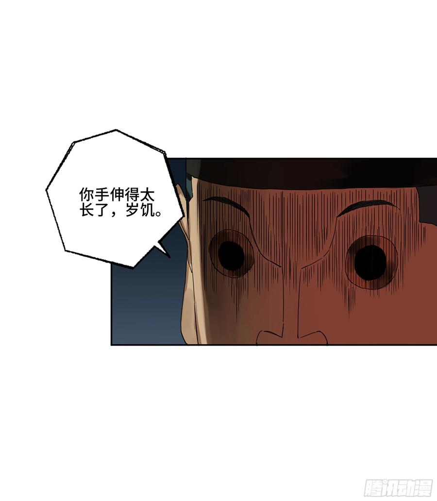 传武 第283话 第二卷 158 棋手们的战争 第57页