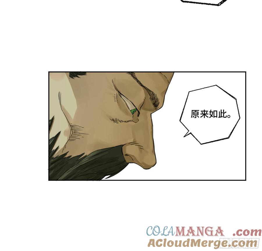 传武 第283话 第二卷 158 棋手们的战争 第16页