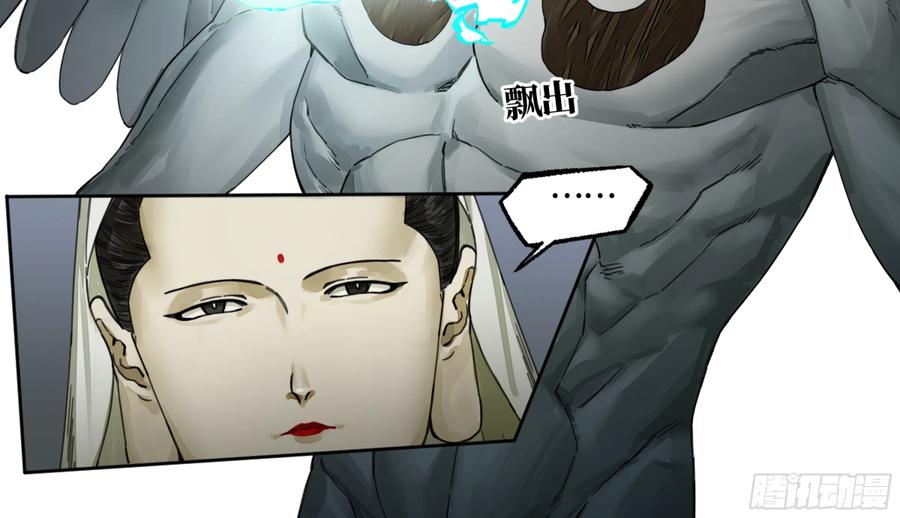 传武 第283话 第二卷 158 棋手们的战争 第6页