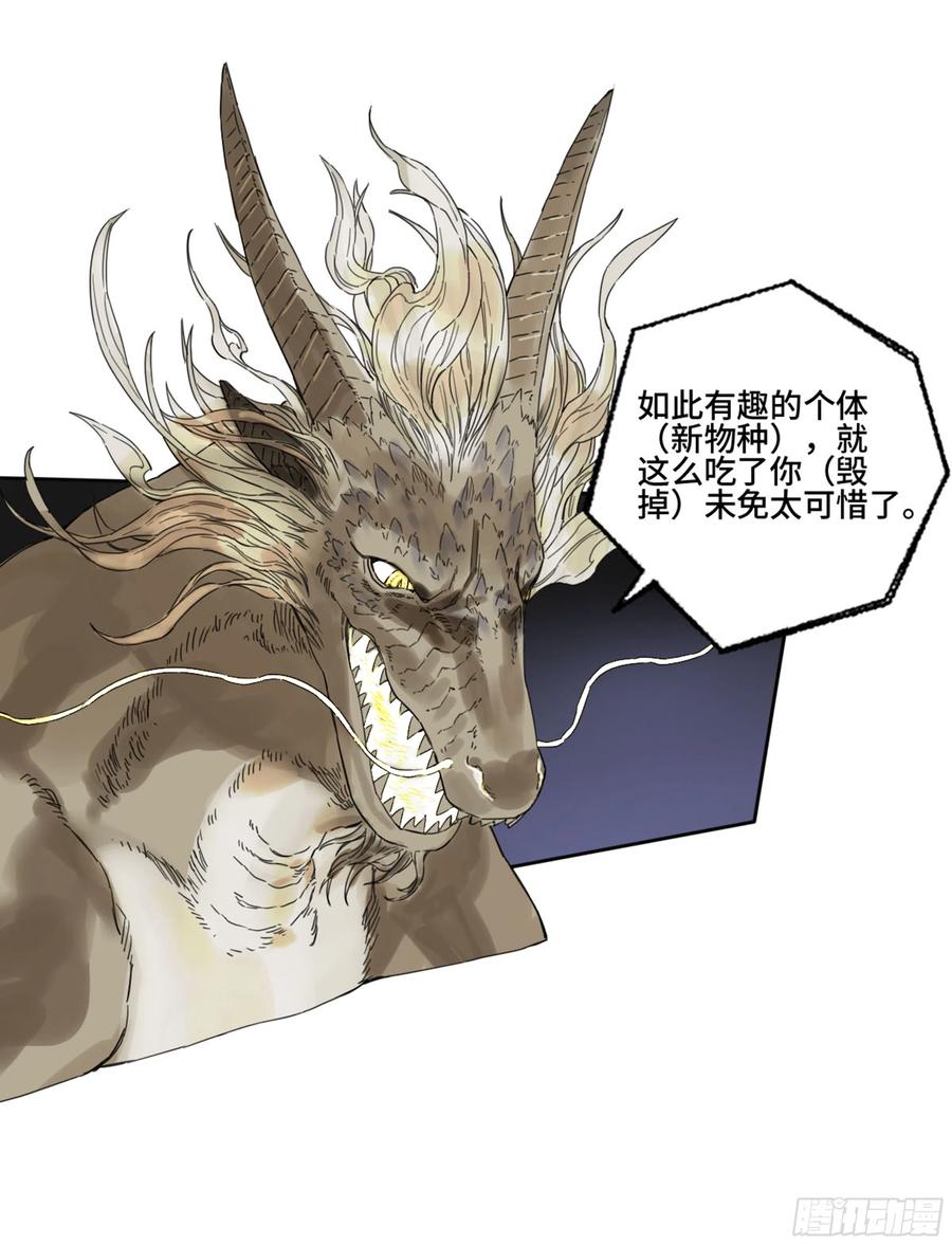 传武 第284话 第二卷 159 棋手们的战争 第32页