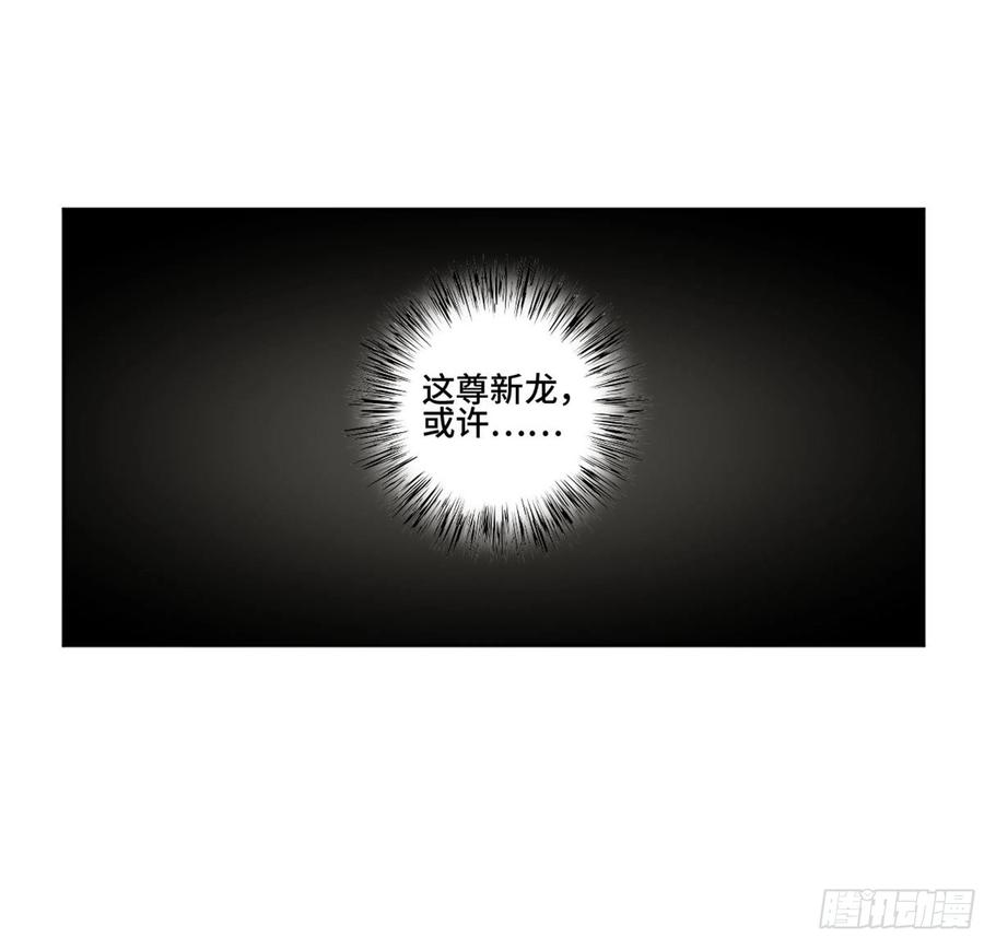 传武 第284话 第二卷 159 棋手们的战争 第50页