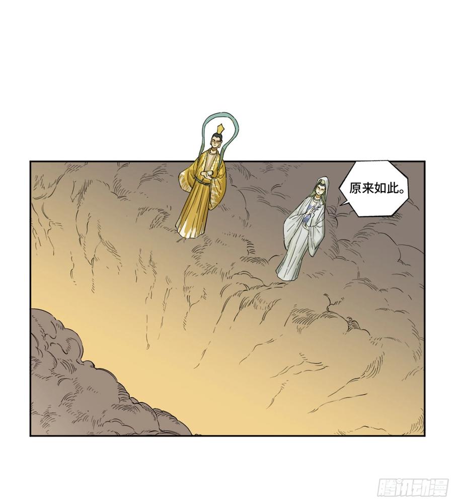 传武 第284话 第二卷 159 棋手们的战争 第10页