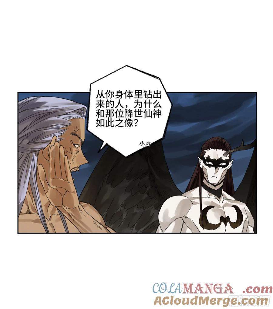 传武 第284话 第二卷 159 棋手们的战争 第21页