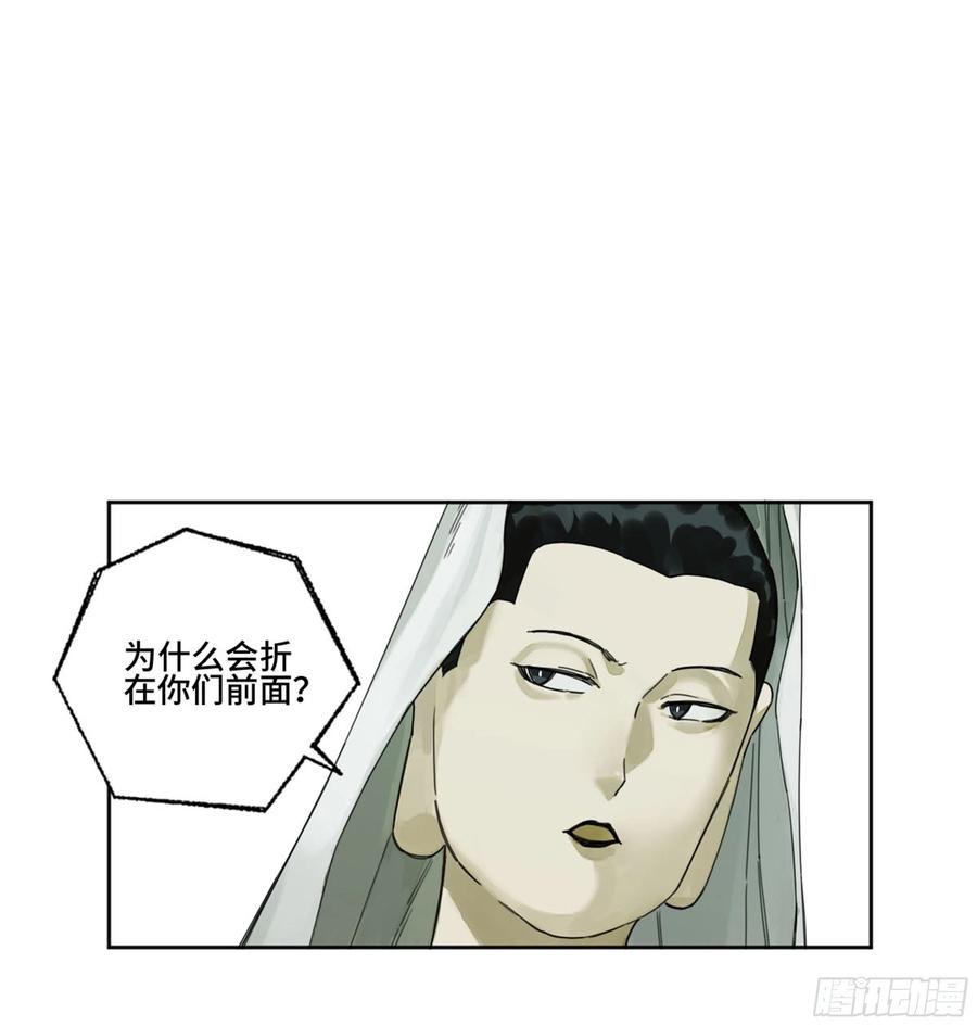 传武 第284话 第二卷 159 棋手们的战争 第7页