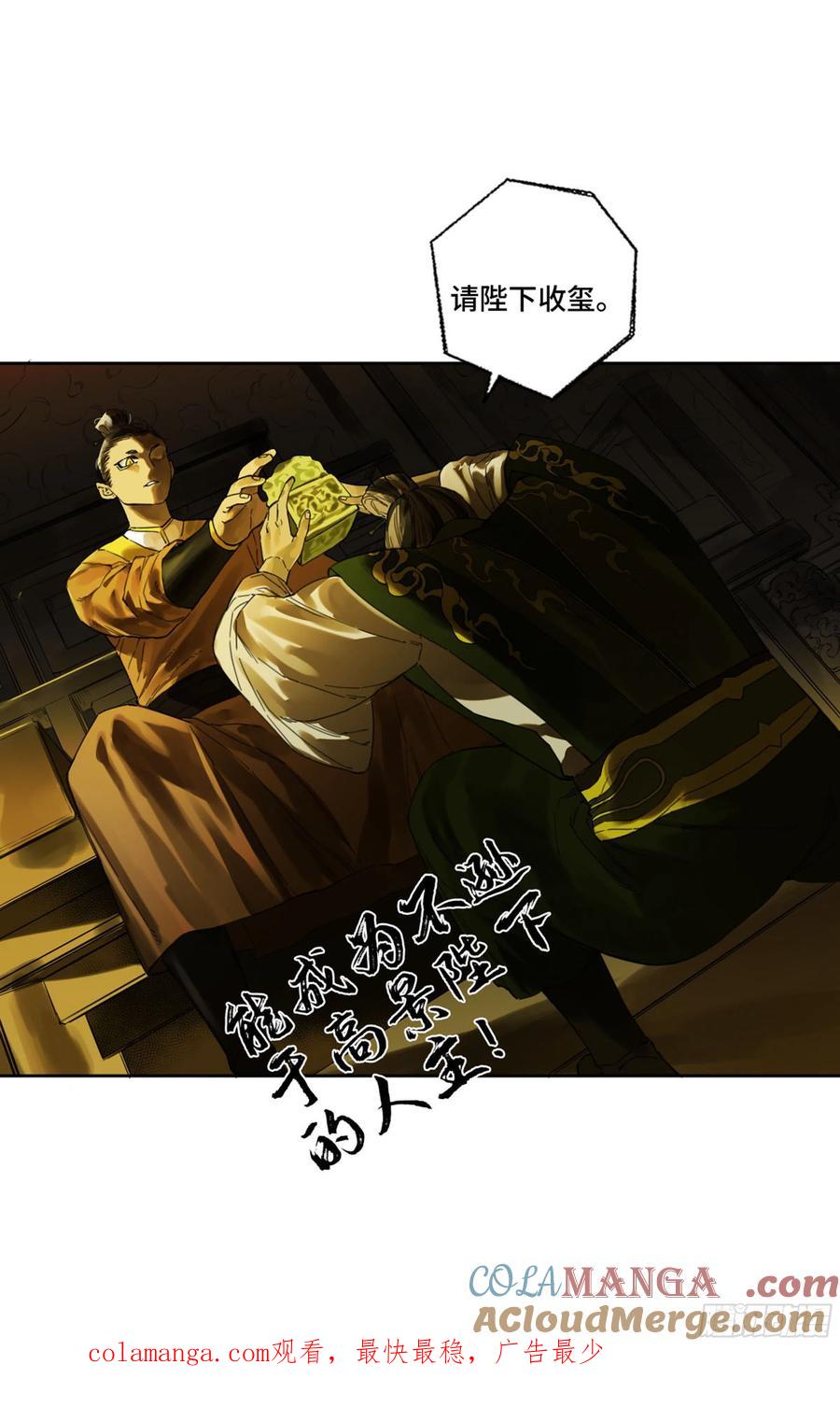 传武 第284话 第二卷 159 棋手们的战争 第51页