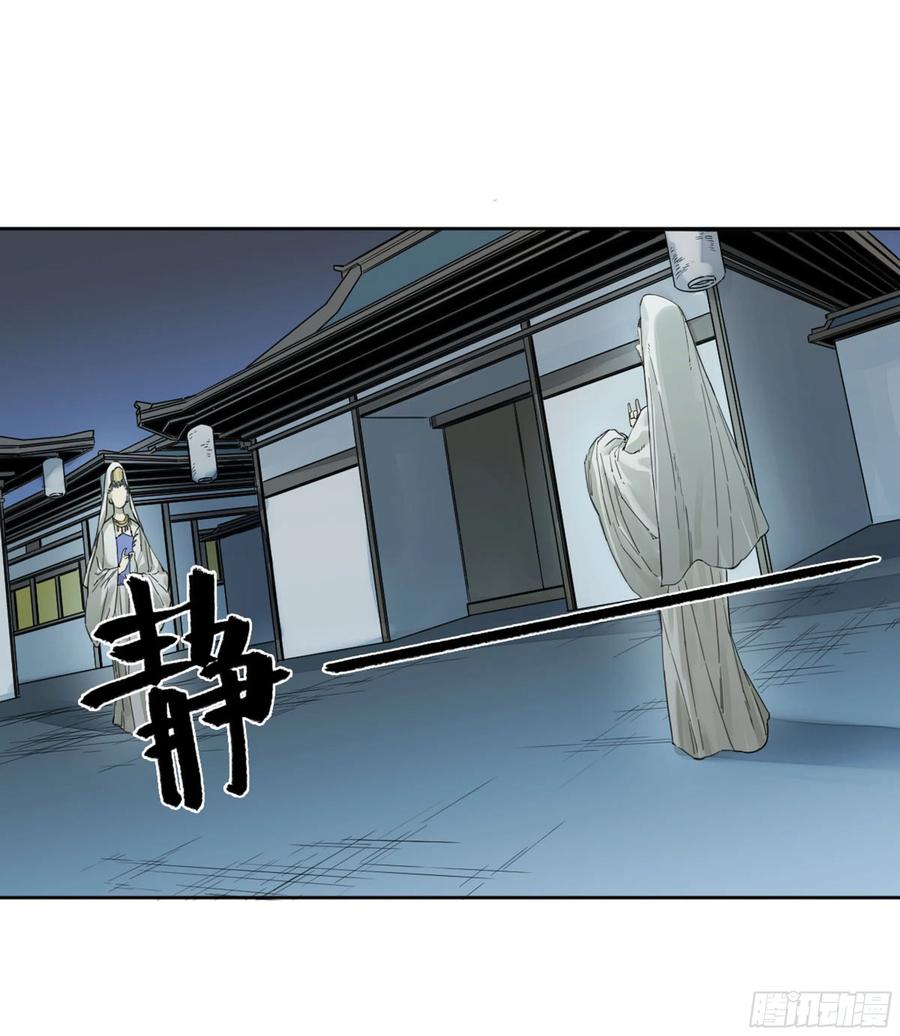传武 第284话 第二卷 159 棋手们的战争 第13页